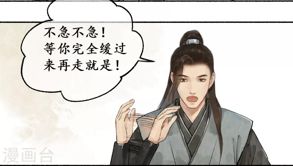 第24话 大谬不然15