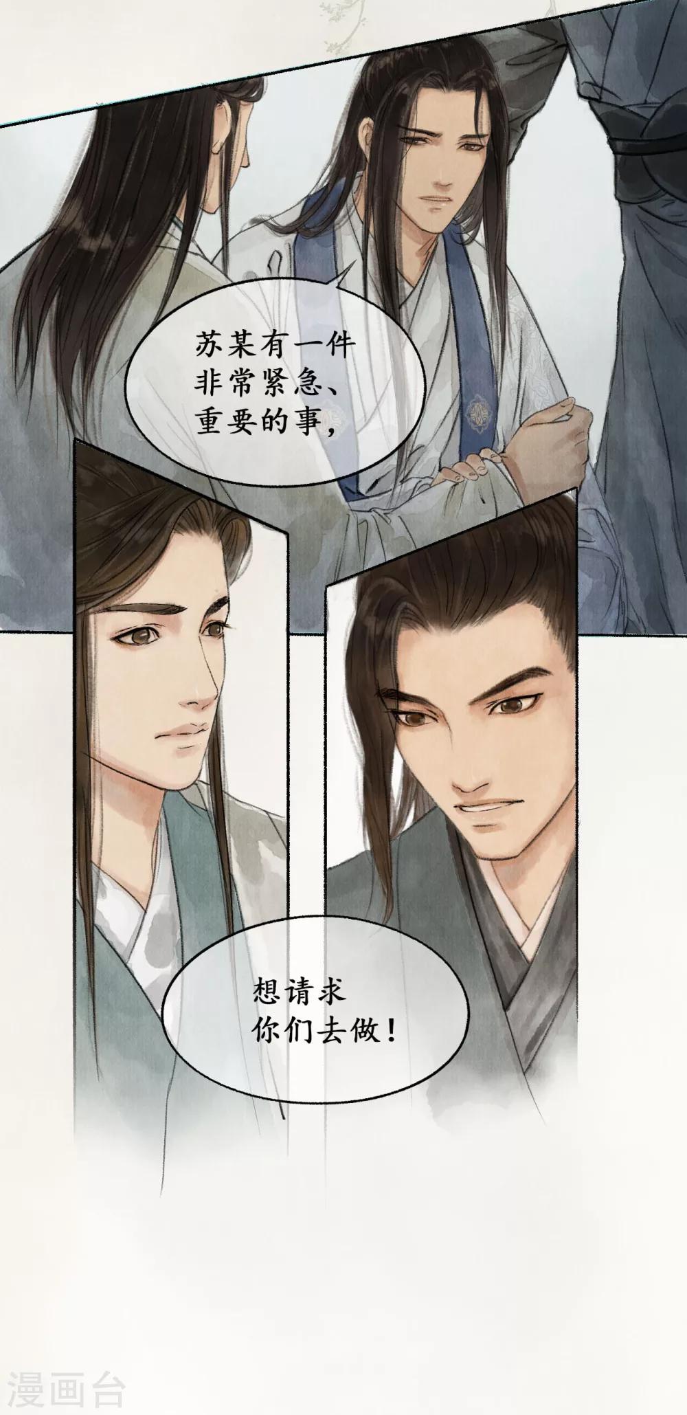 第24话 大谬不然20