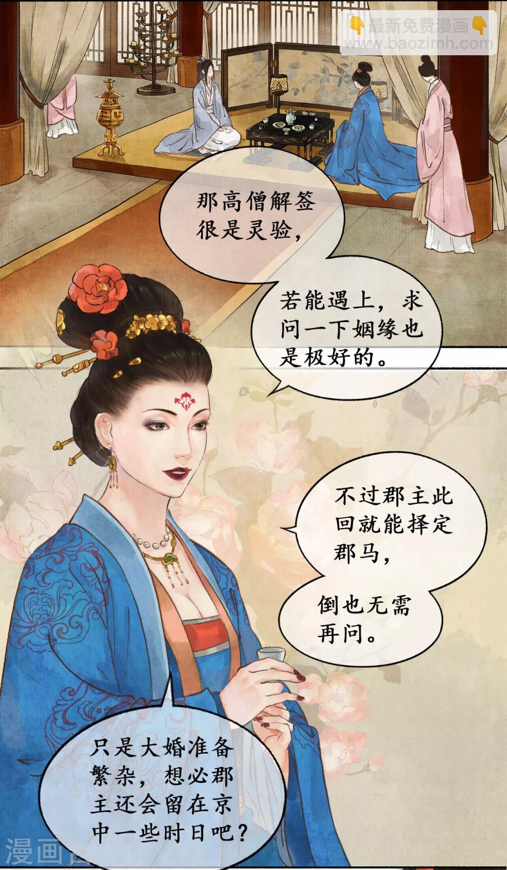 第24话 大谬不然22