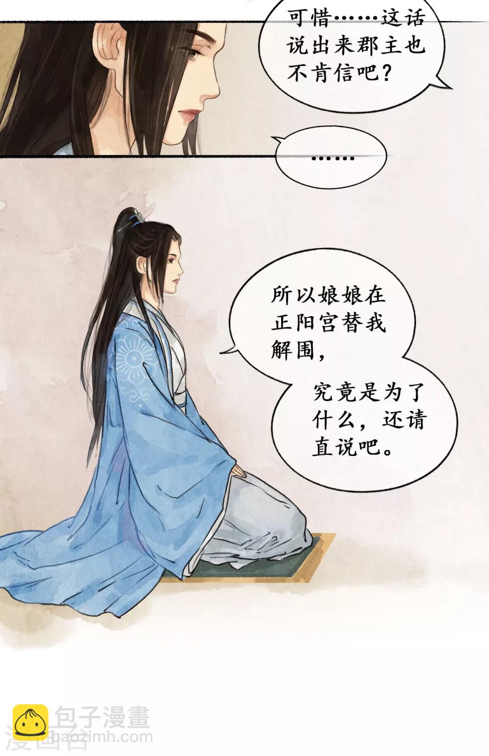 第24话 大谬不然24