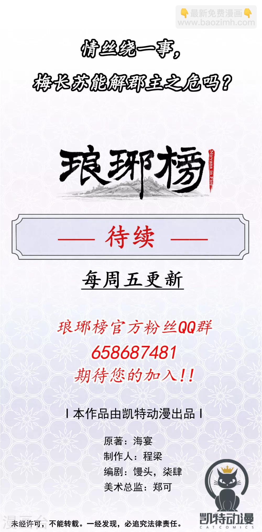 第24话 大谬不然25