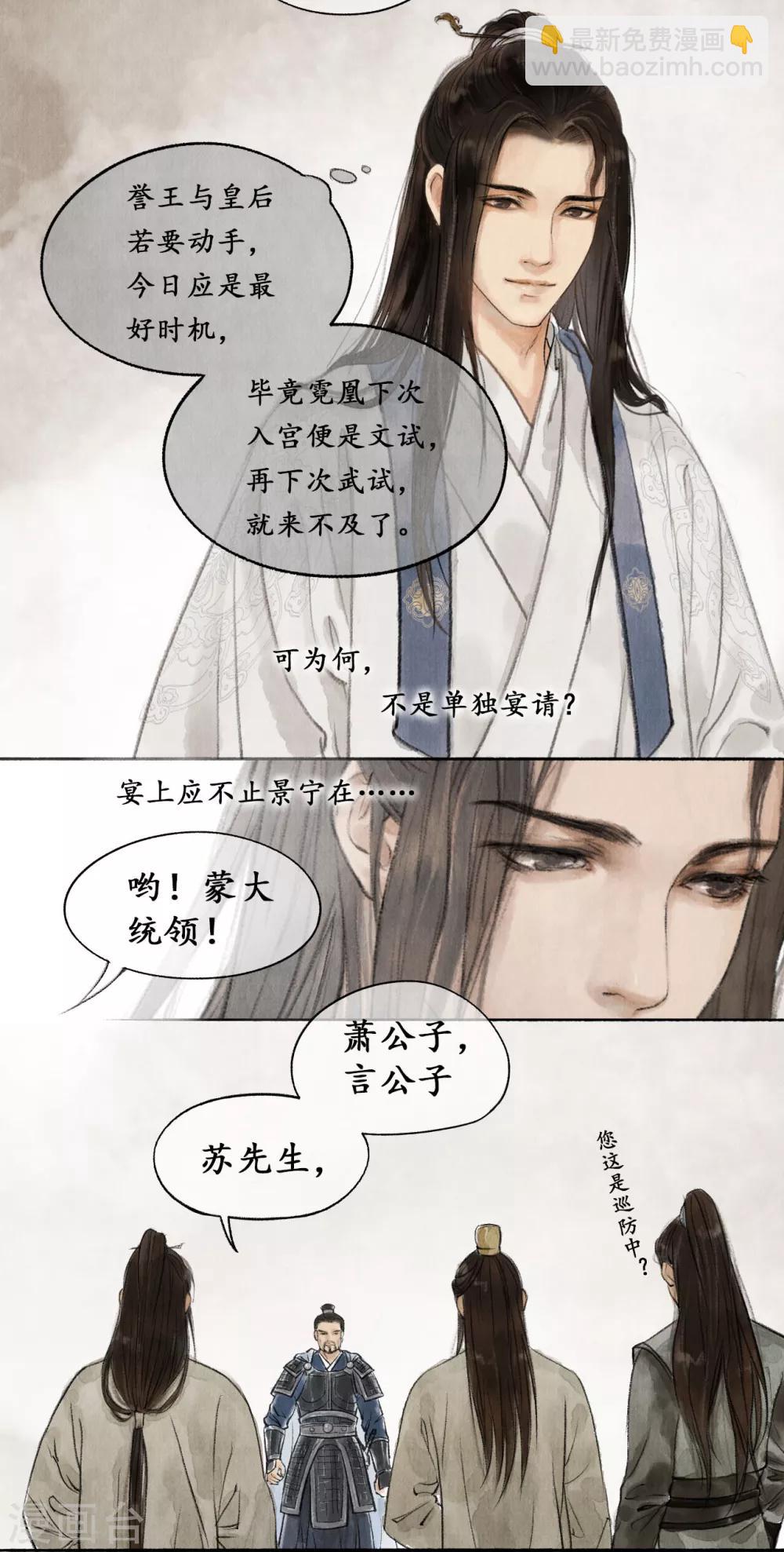第24话 大谬不然3