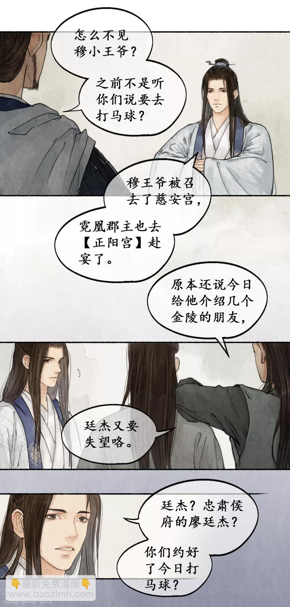 第24话 大谬不然4