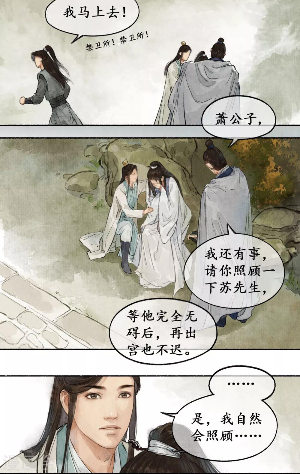 第24话 大谬不然9
