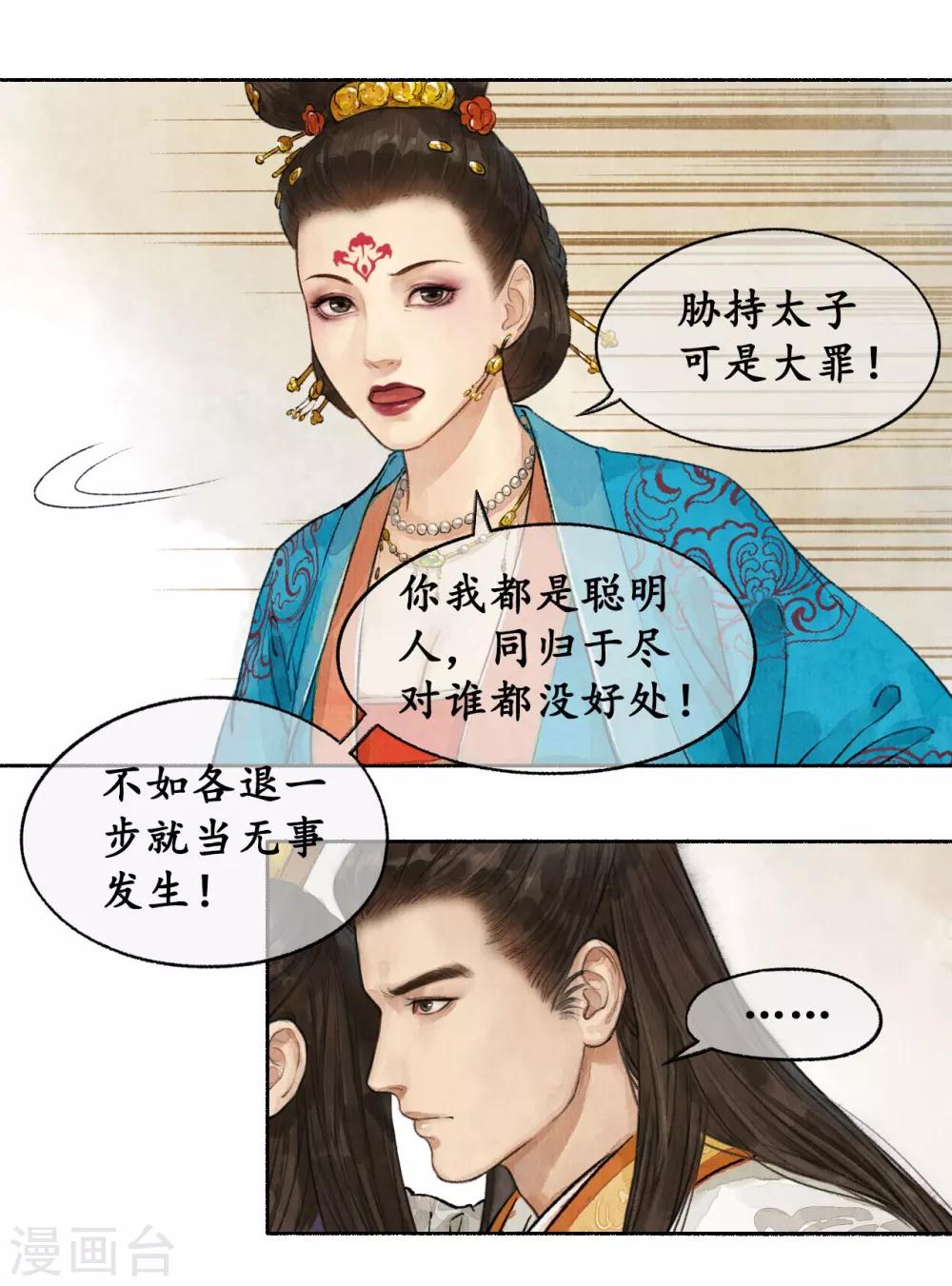 第26话 靖王闯宫17