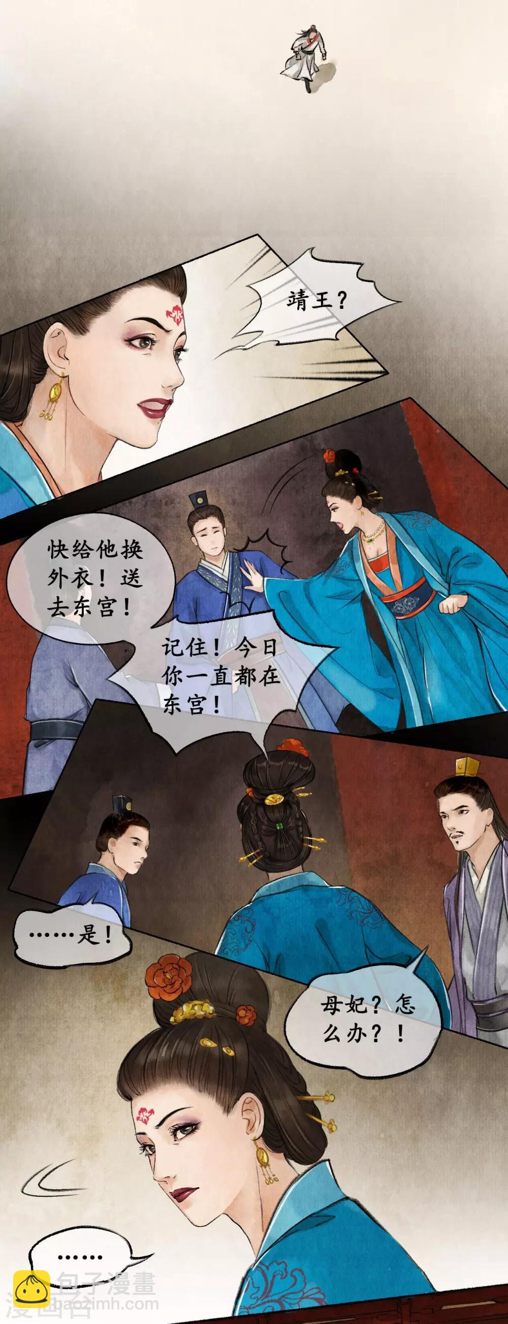 第26话 靖王闯宫2