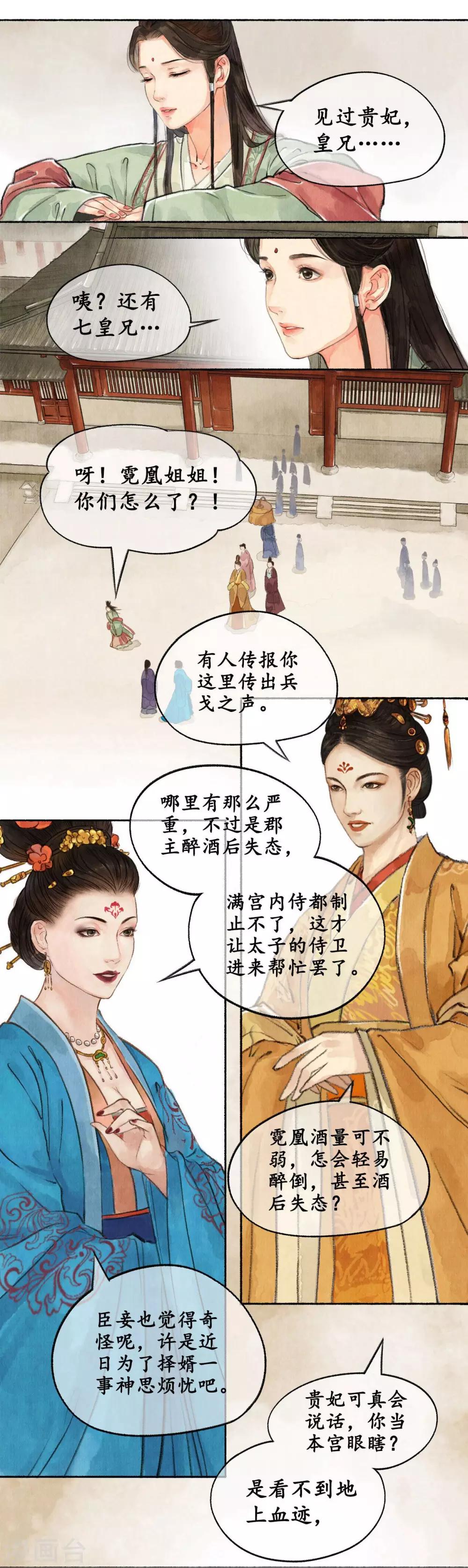 第26话 靖王闯宫21