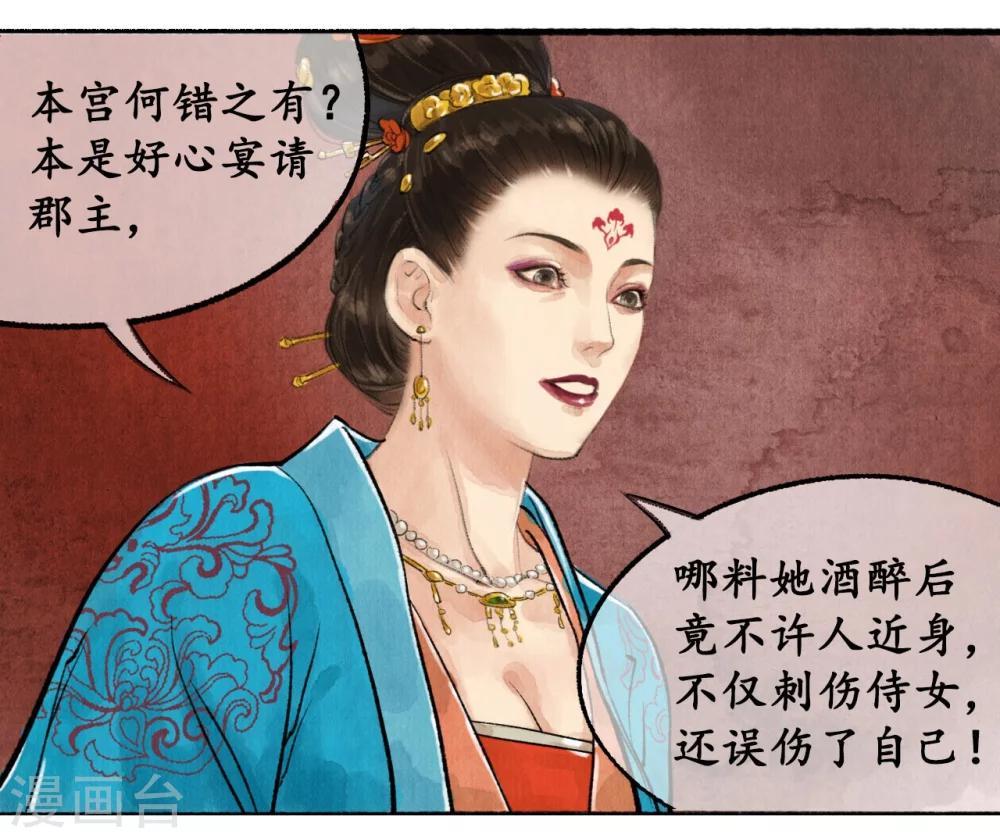 第26话 靖王闯宫4