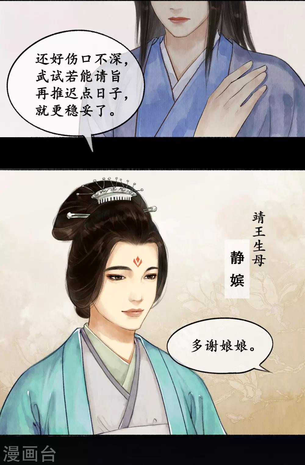 第27话 狡言善辩1