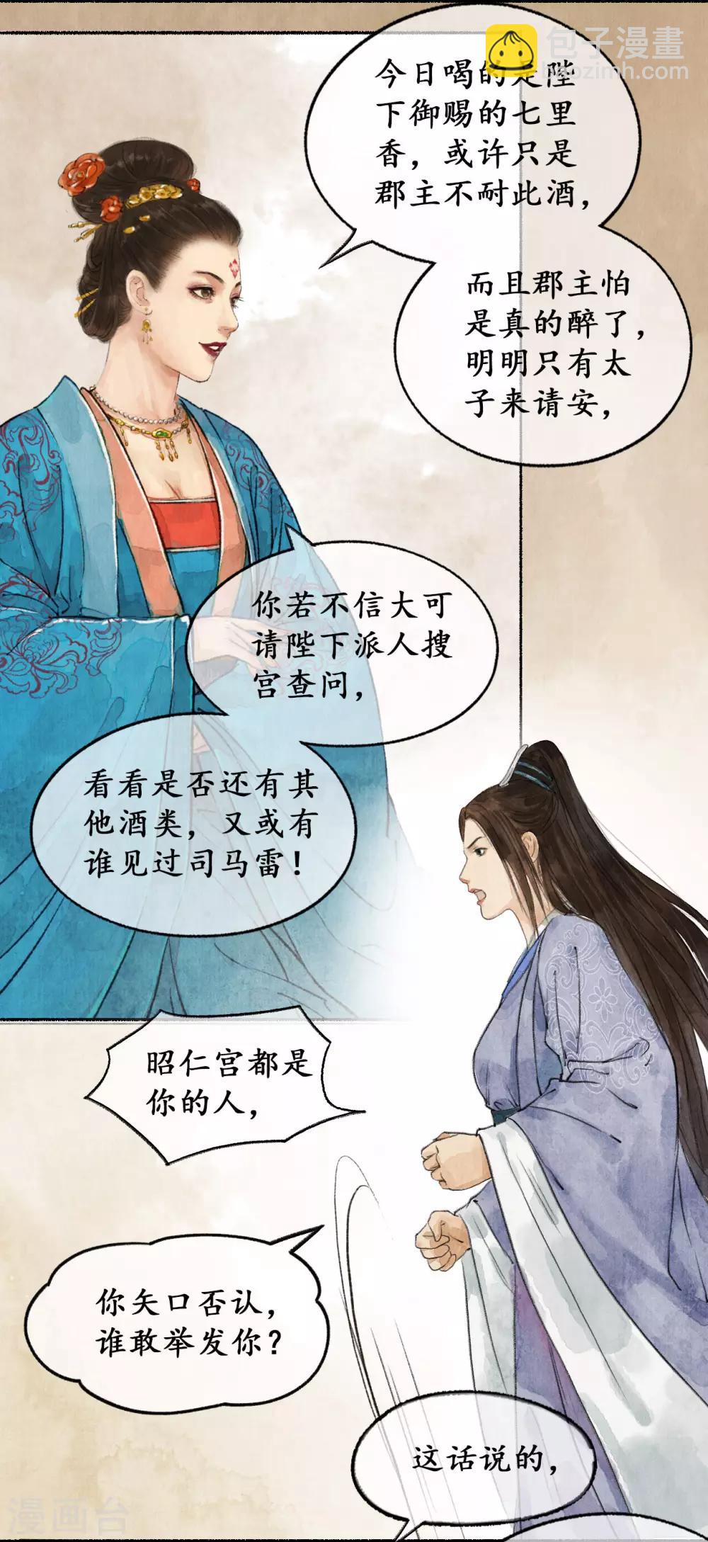 第27话 狡言善辩11