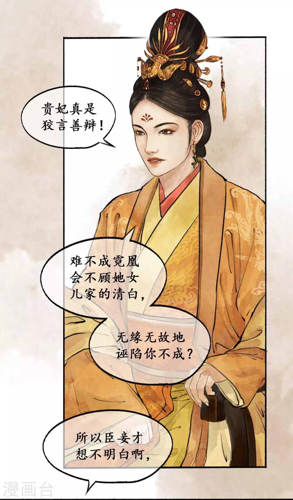 第27话 狡言善辩13