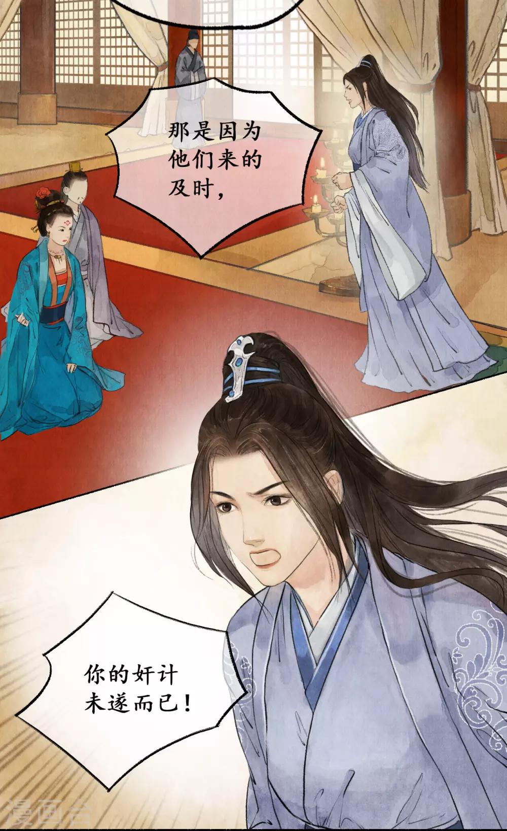第27话 狡言善辩15