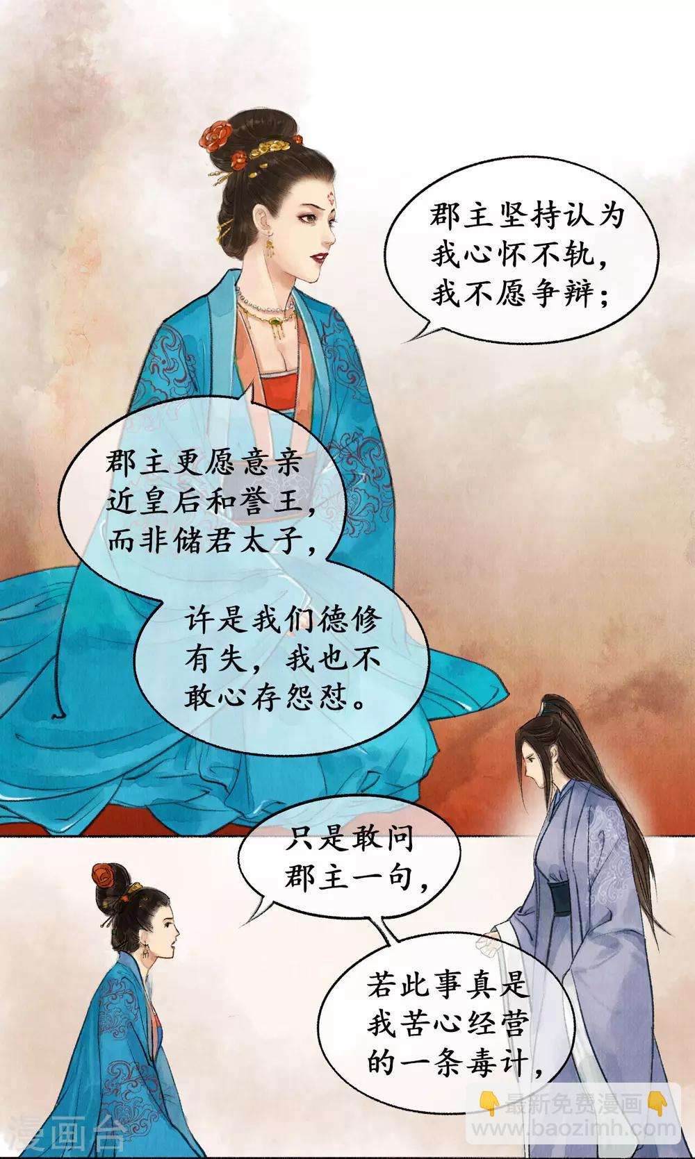 第27话 狡言善辩16