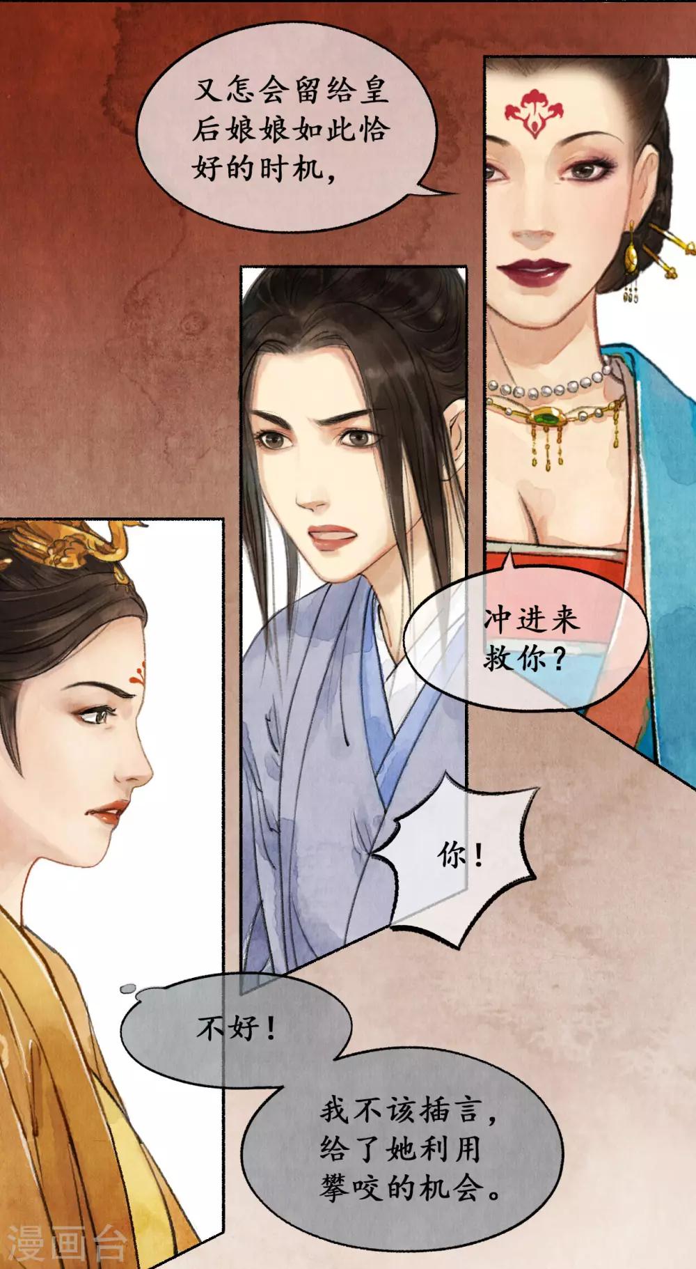 第27话 狡言善辩17