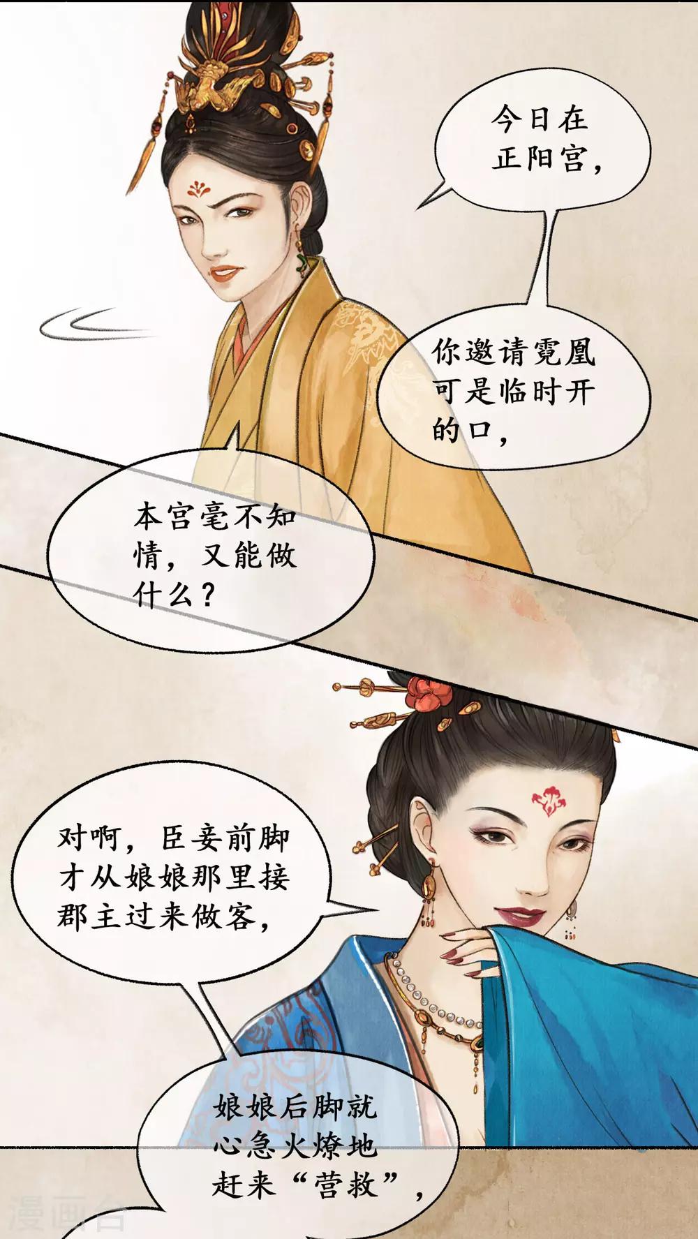 第27话 狡言善辩19