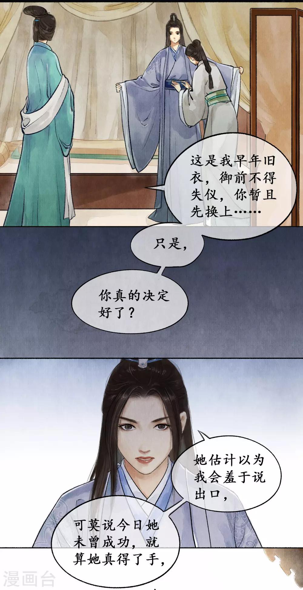 第27话 狡言善辩2