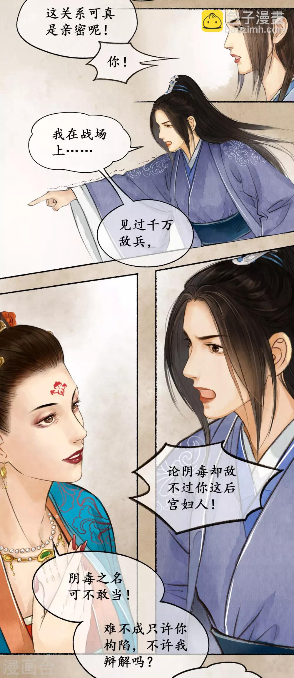 第27话 狡言善辩20