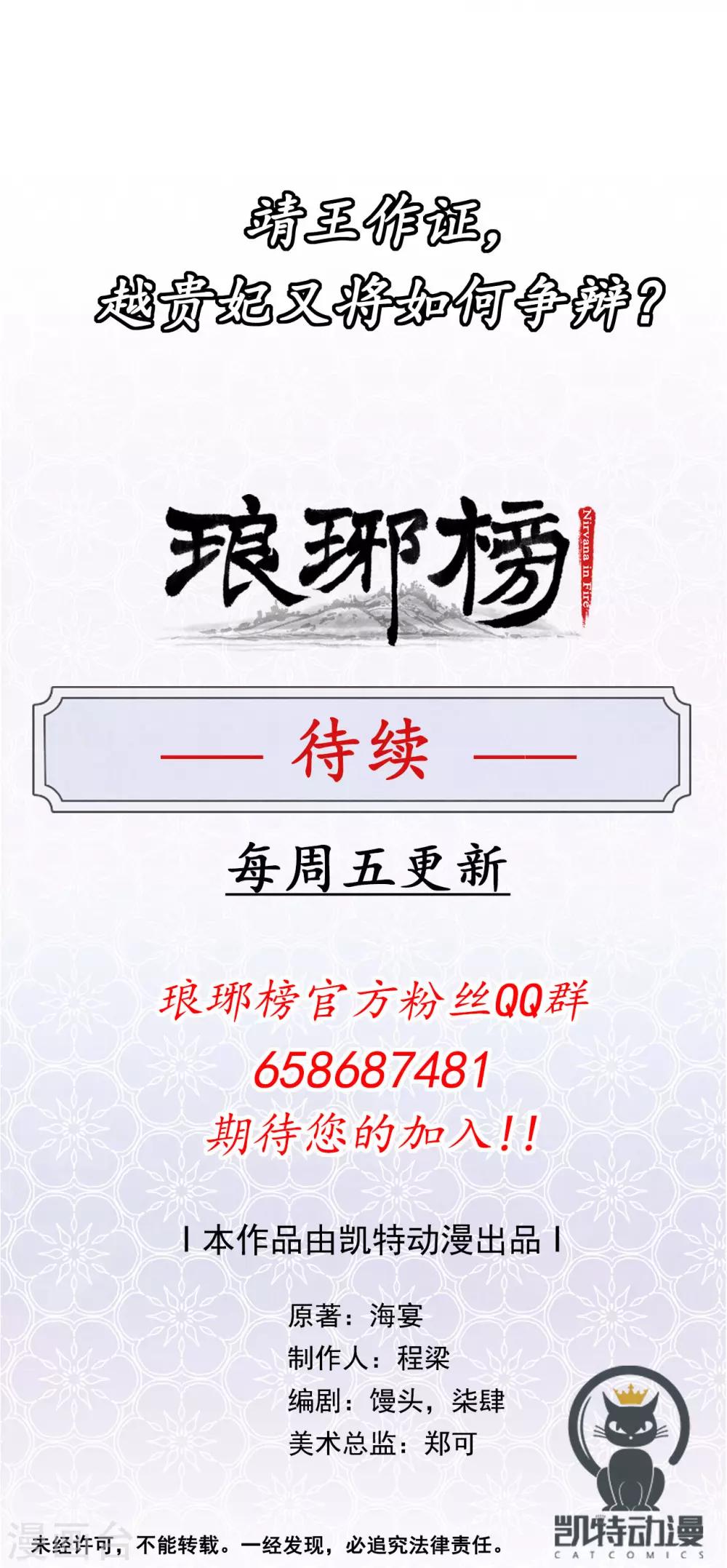 第27话 狡言善辩23