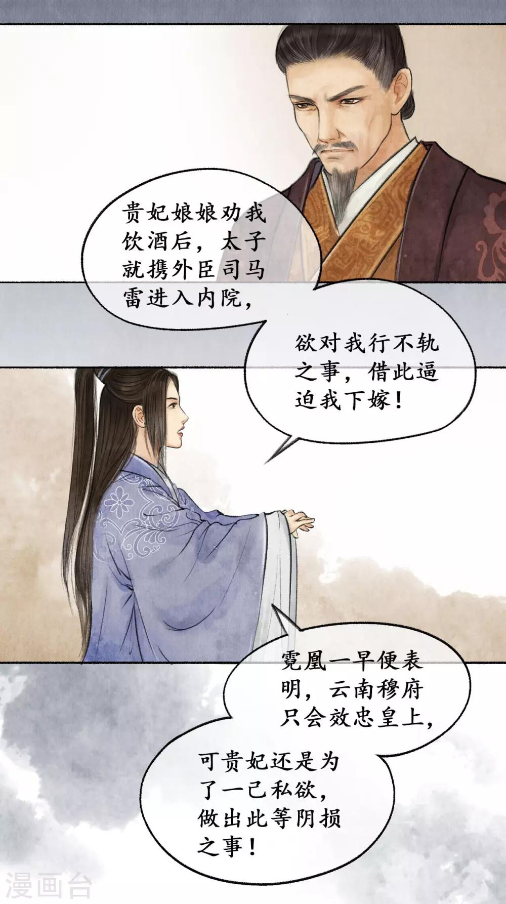 第27话 狡言善辩4