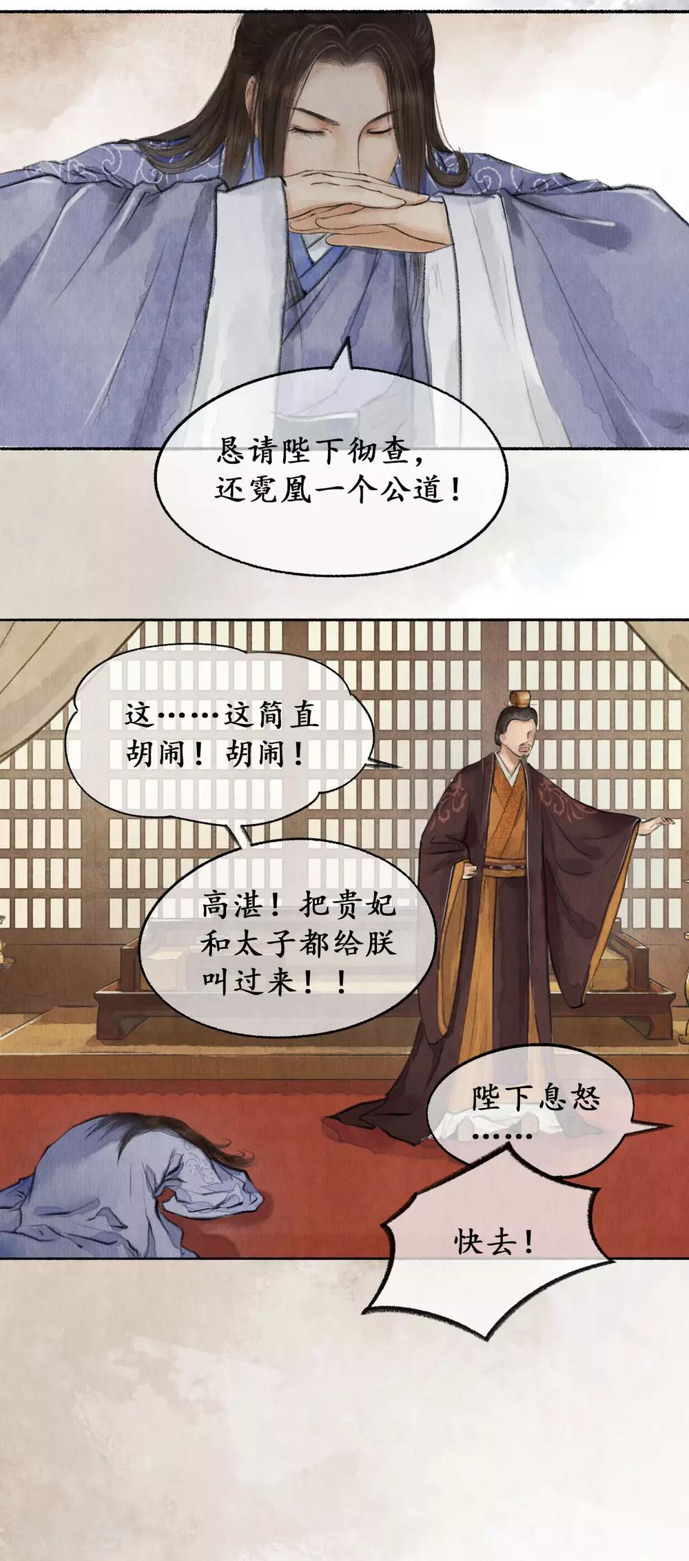 第27话 狡言善辩5