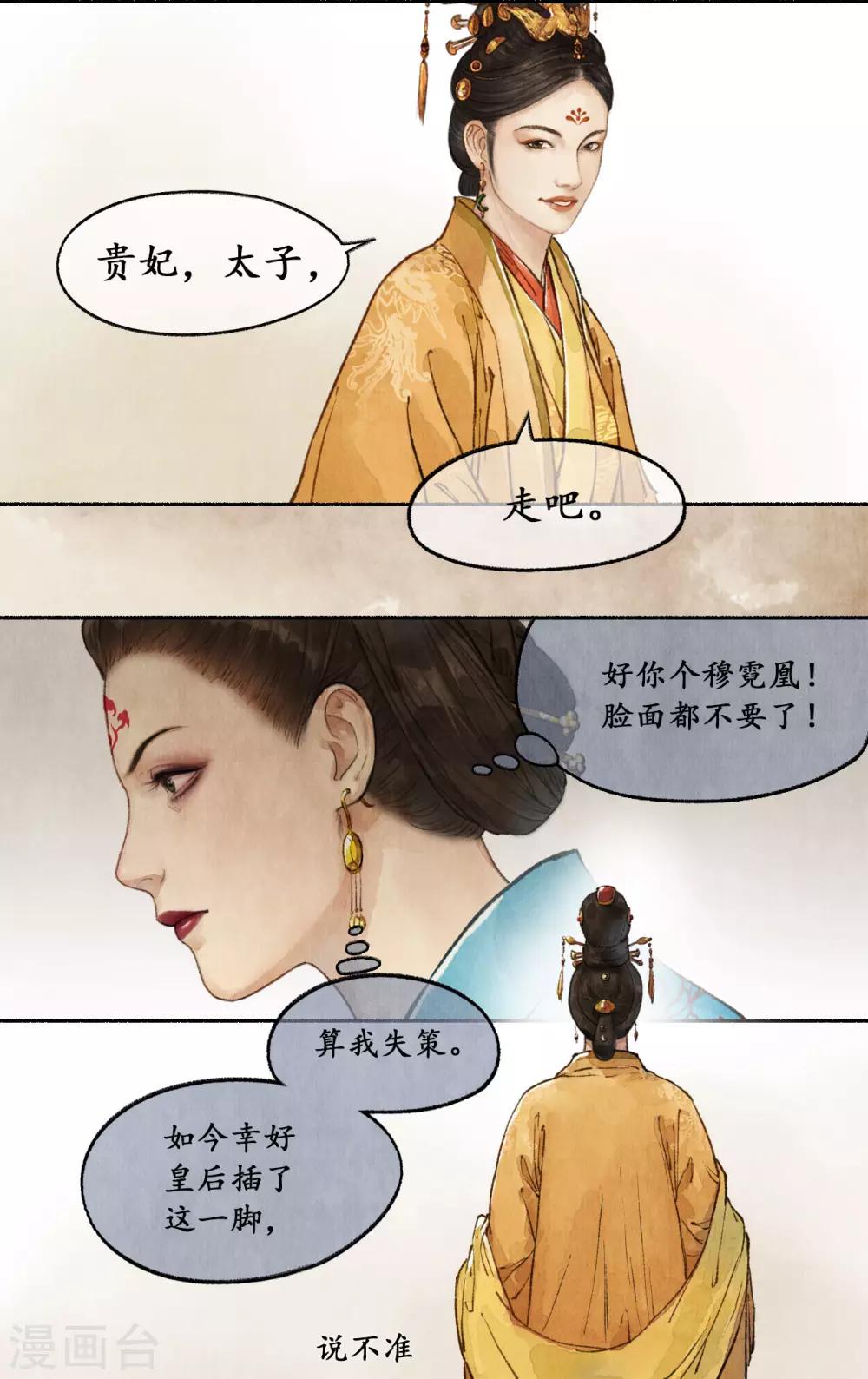 第27话 狡言善辩7