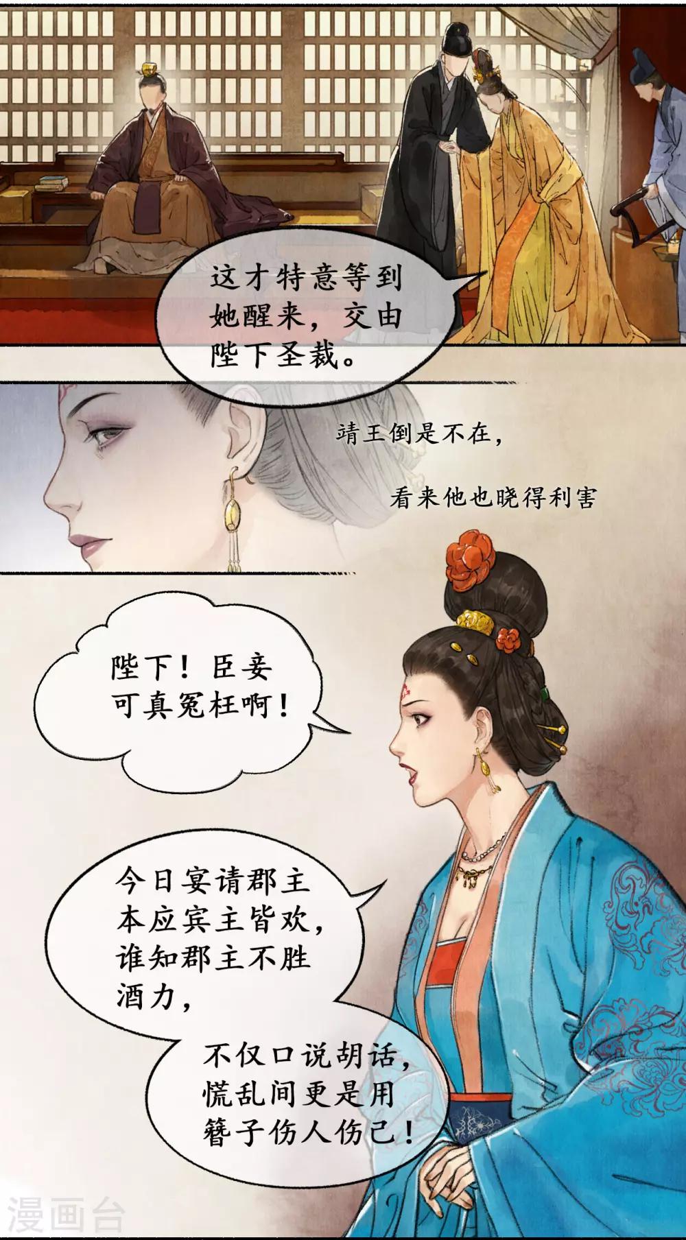 第27话 狡言善辩9