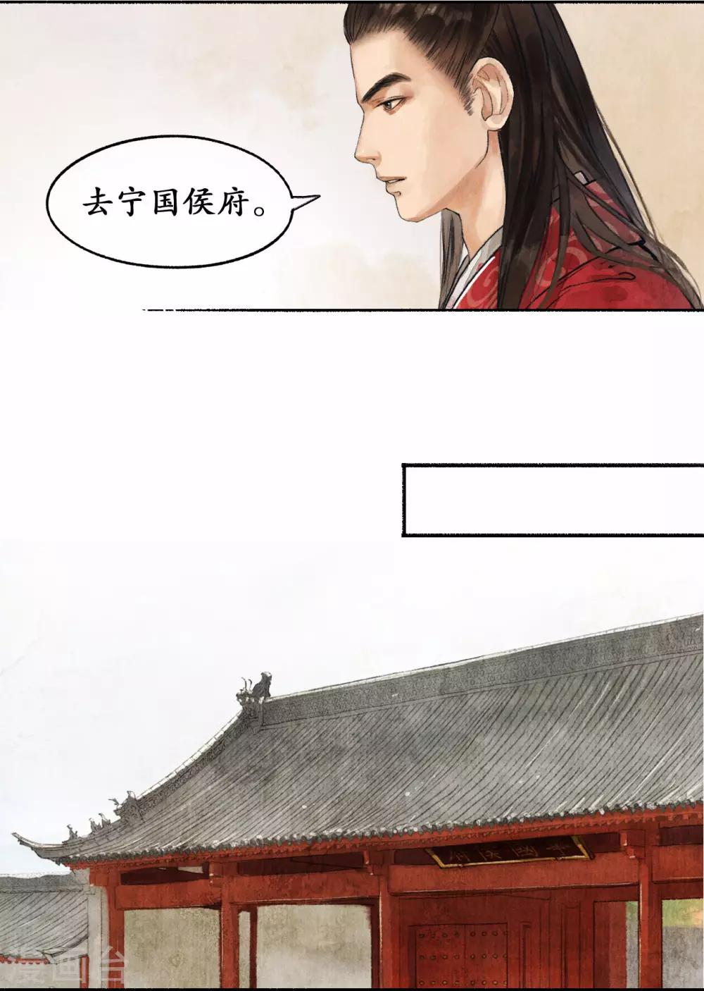 第30话 明珠按剑12