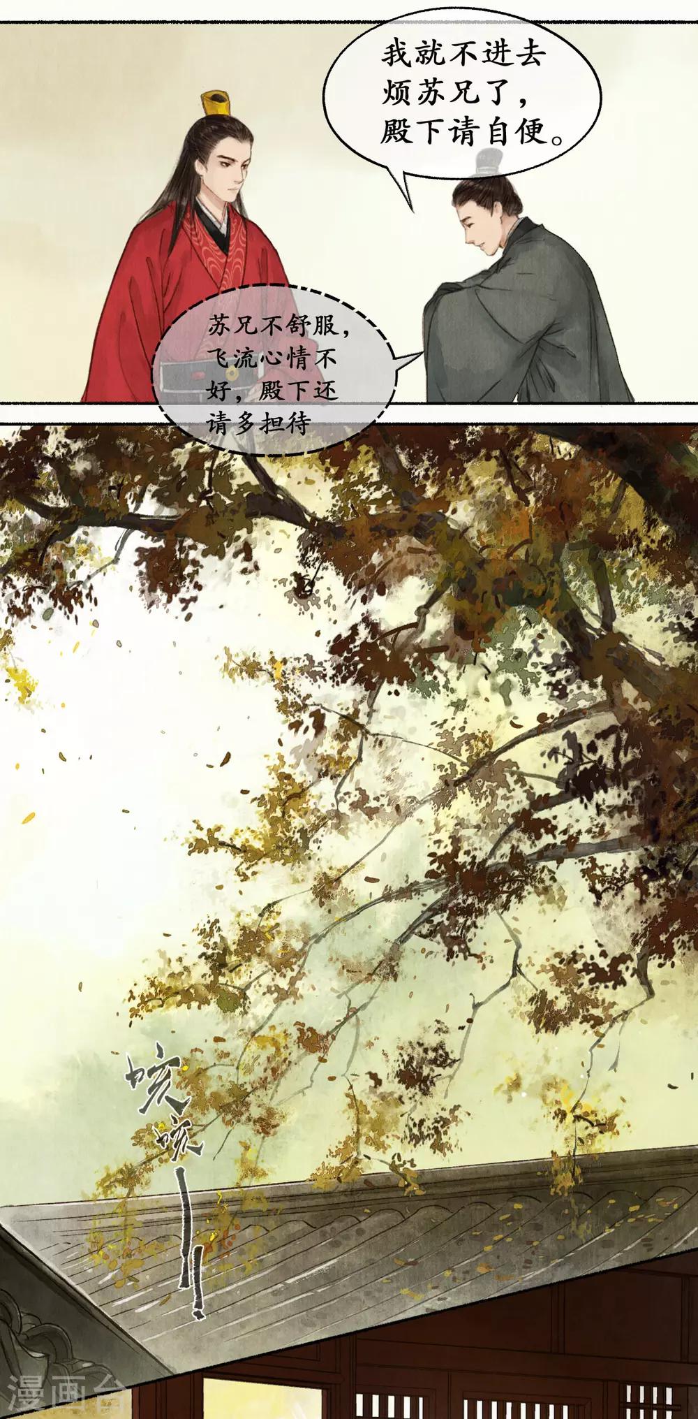 第30话 明珠按剑16