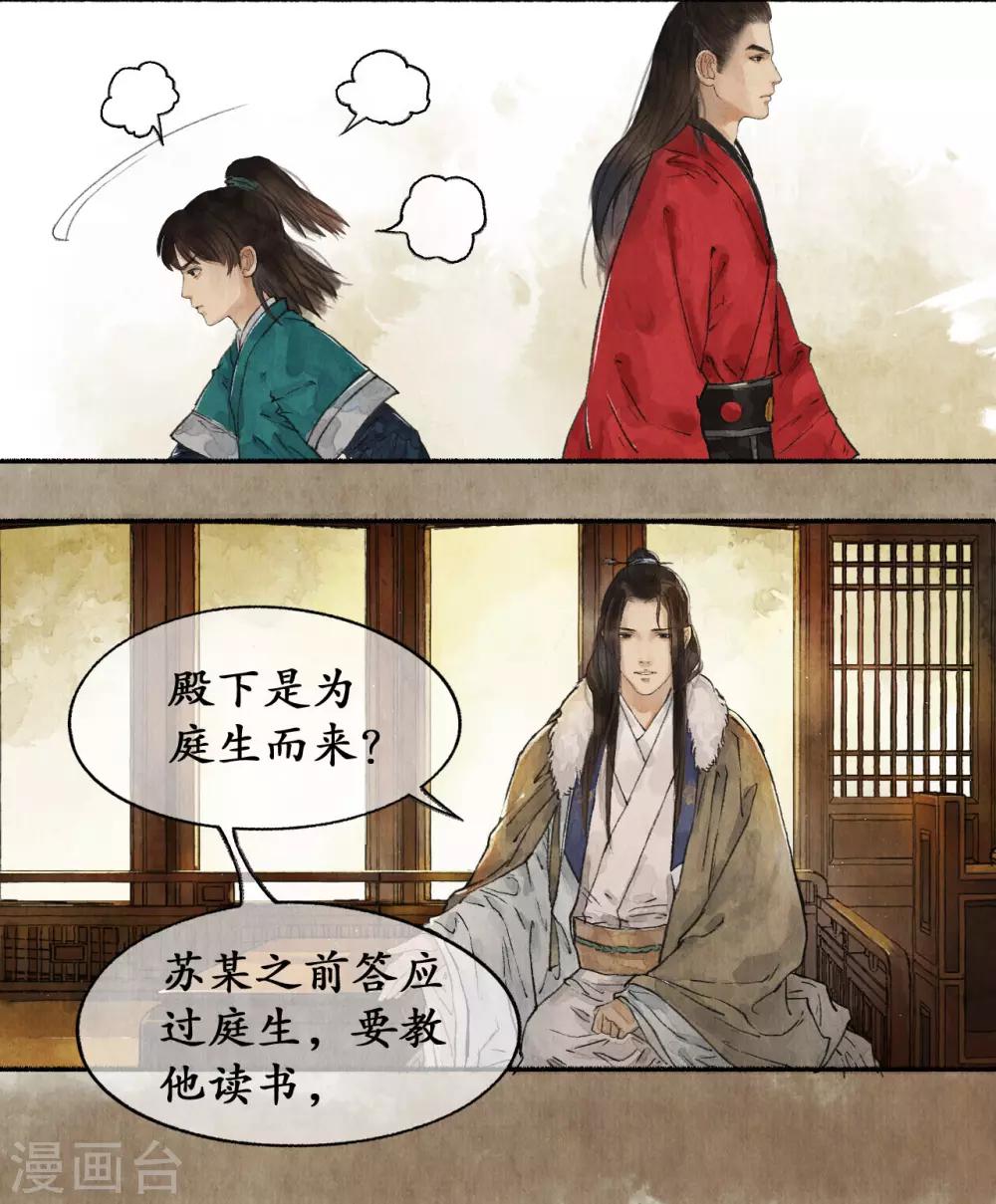 第30话 明珠按剑18