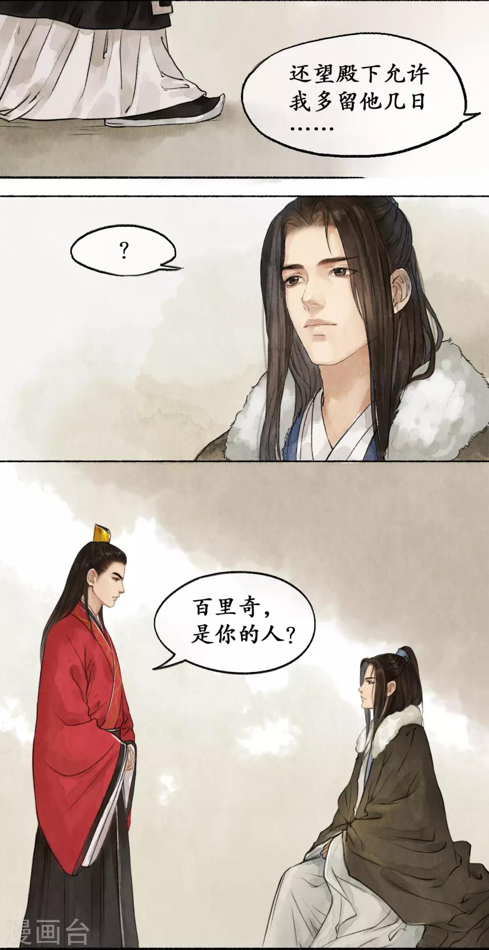 第30话 明珠按剑19