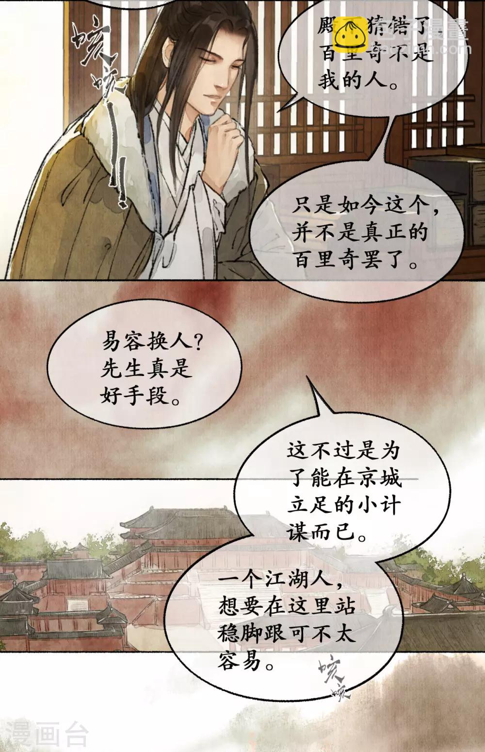 第30话 明珠按剑21