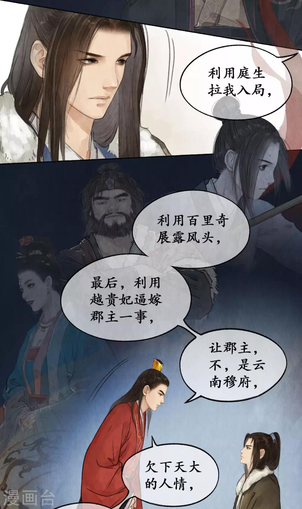 第30话 明珠按剑23