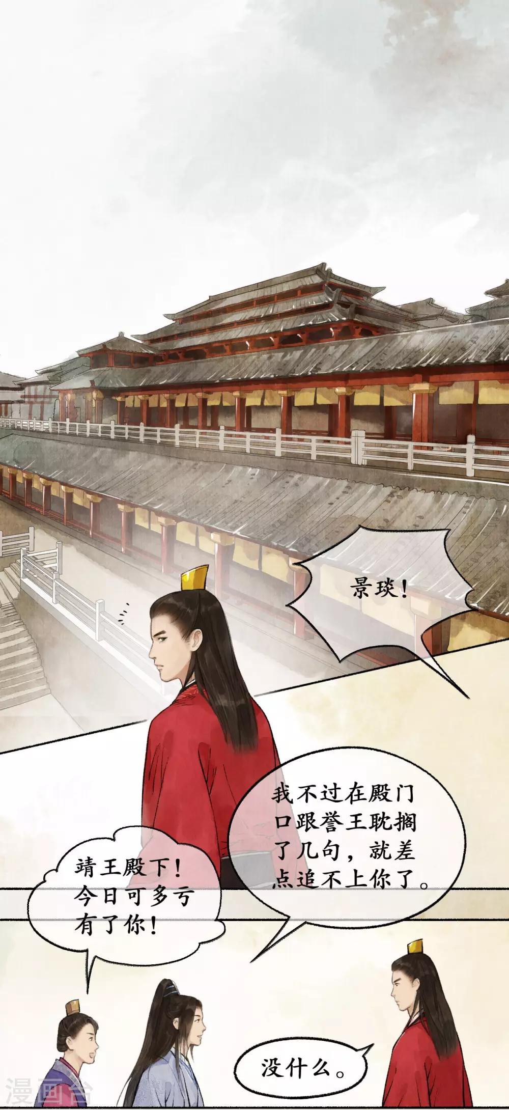 第30话 明珠按剑5