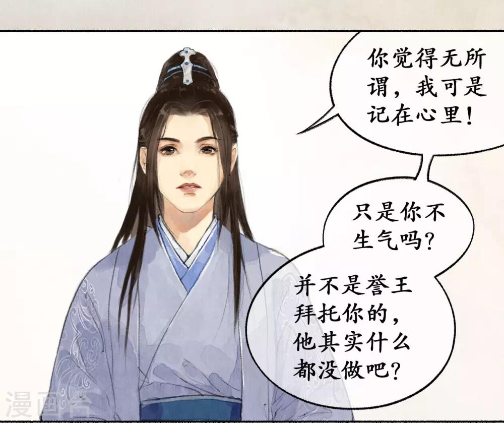 第30话 明珠按剑6