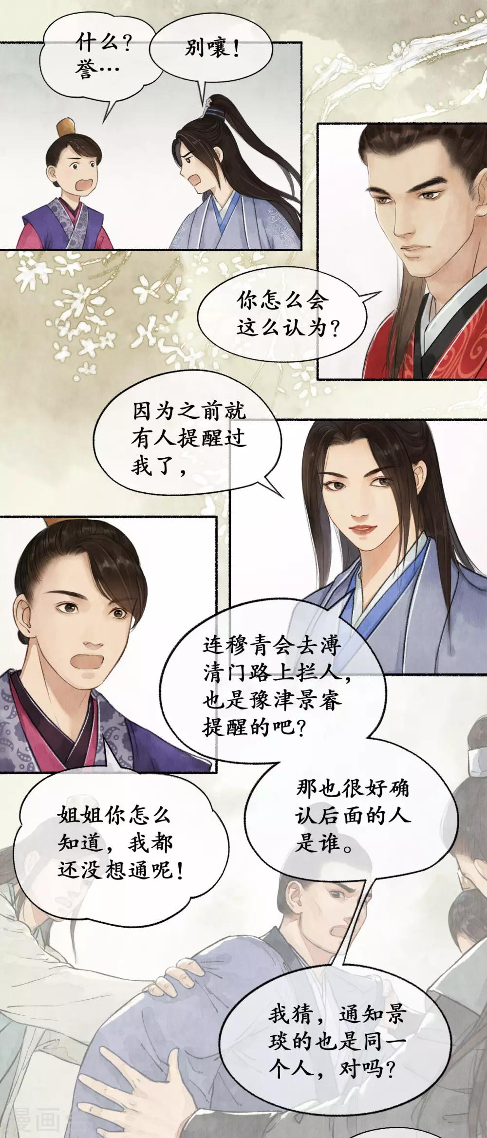 第30话 明珠按剑7
