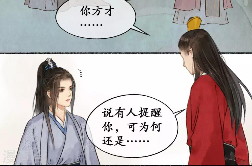 第30话 明珠按剑9
