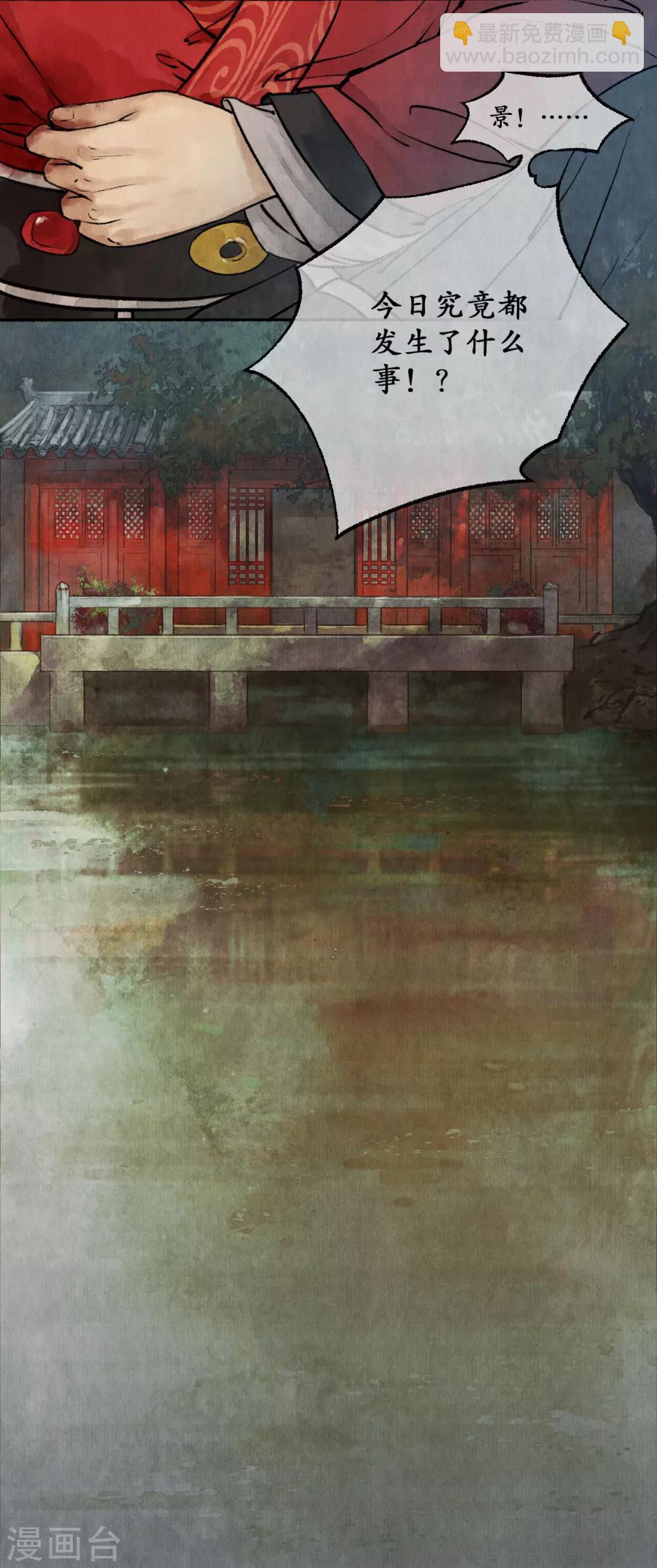 第31话 推心置腹10