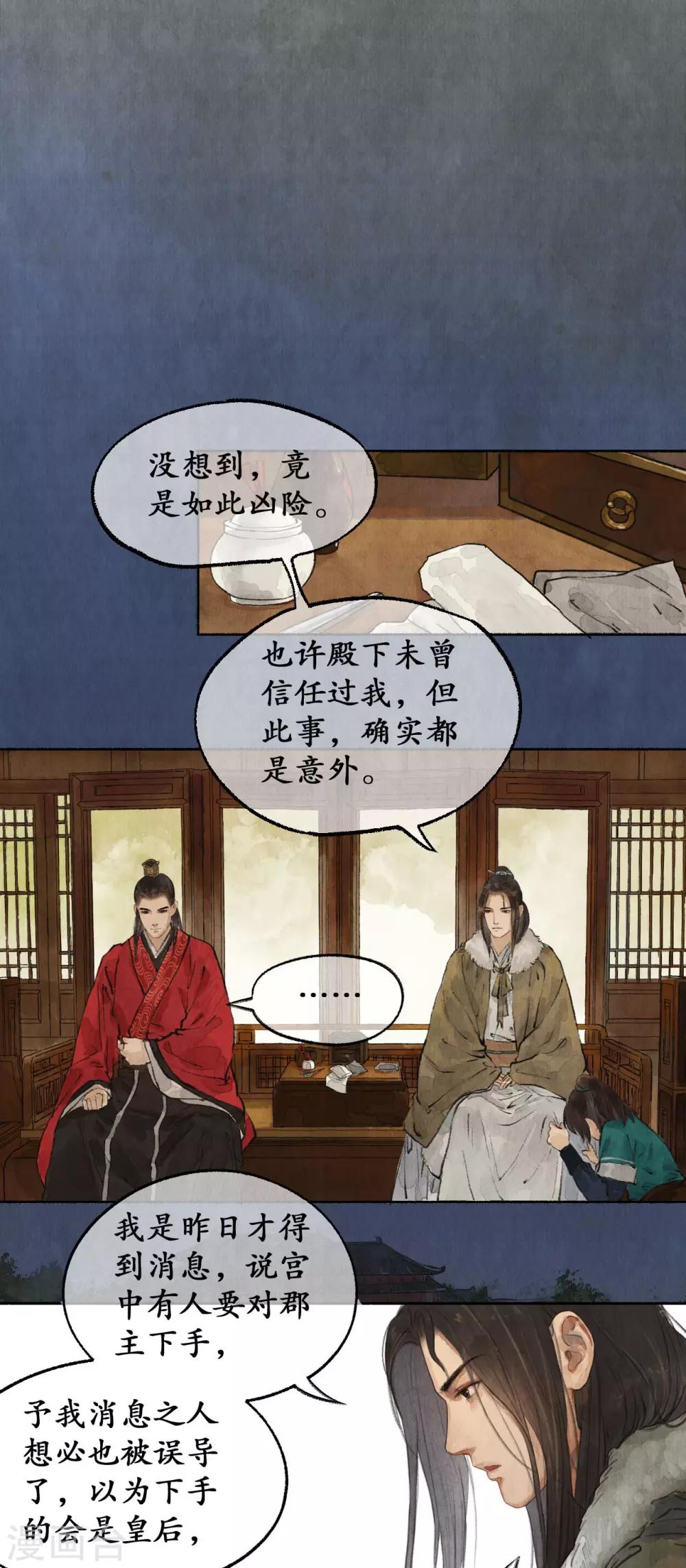 第31话 推心置腹11