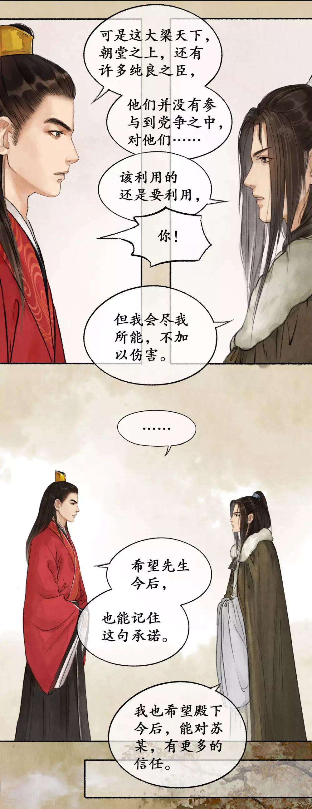 第31话 推心置腹22