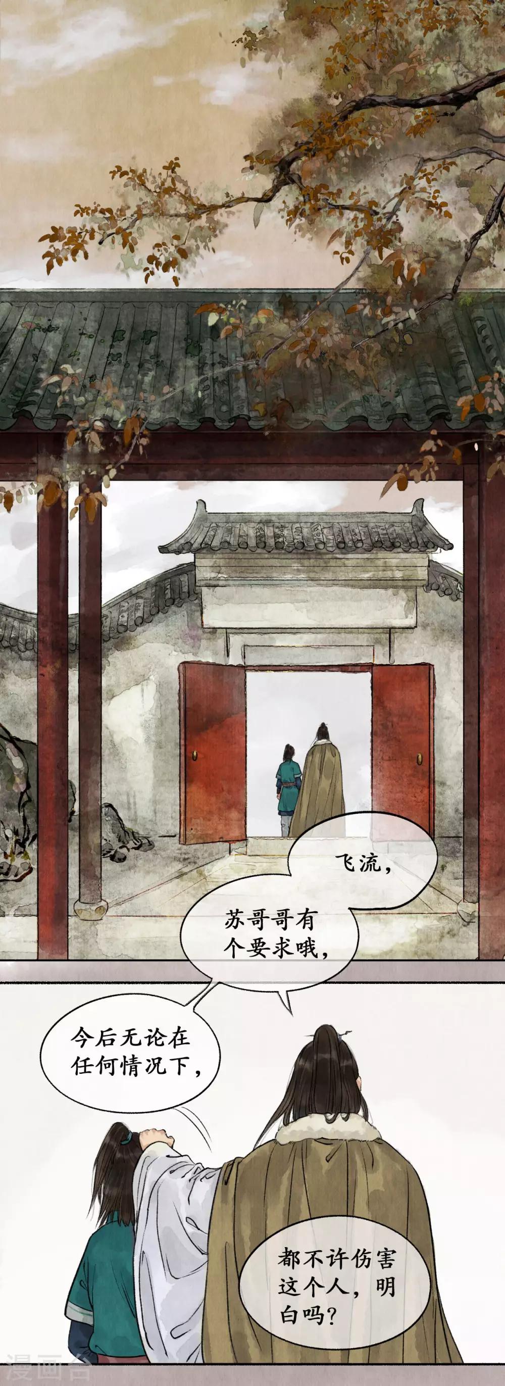 第31话 推心置腹23