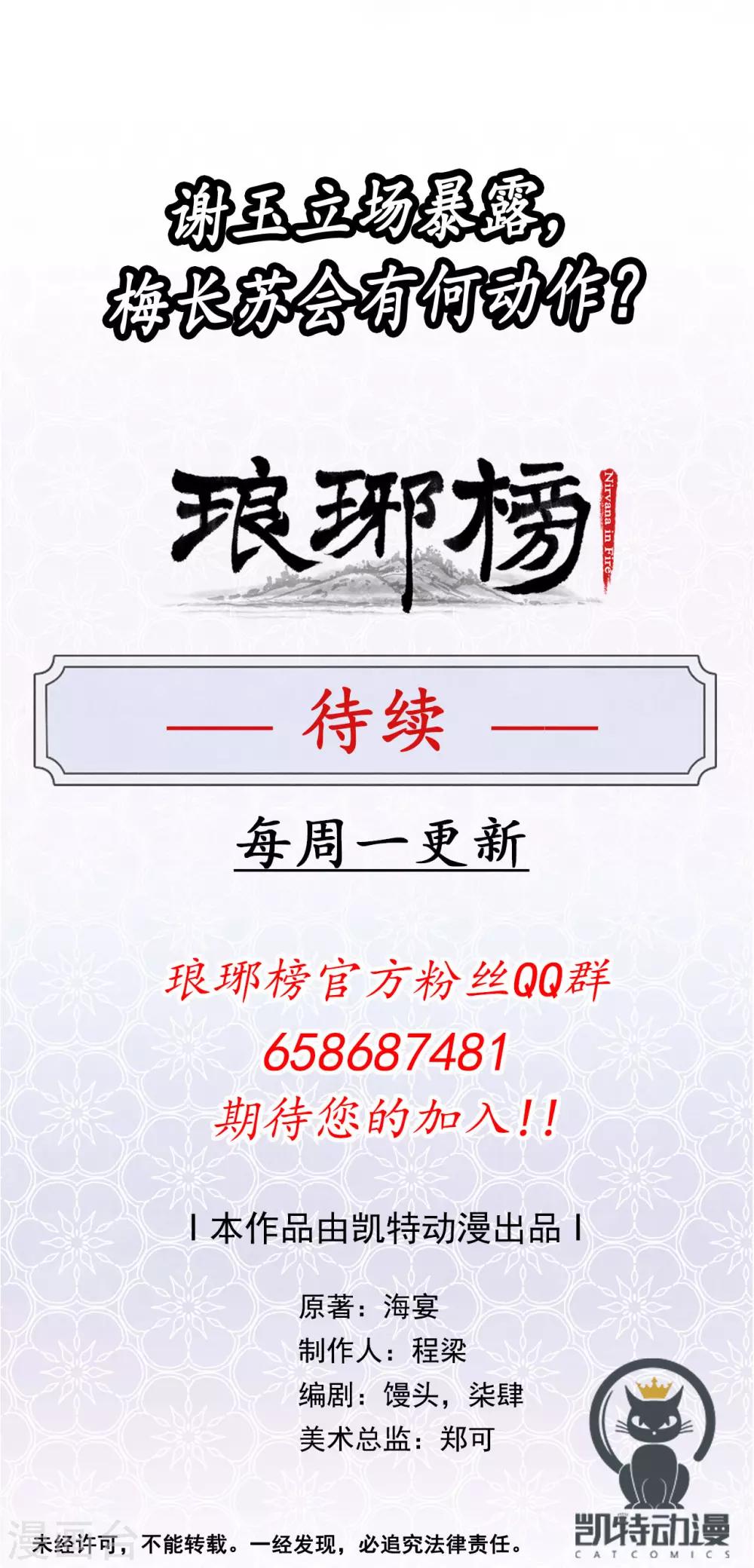 第31话 推心置腹25