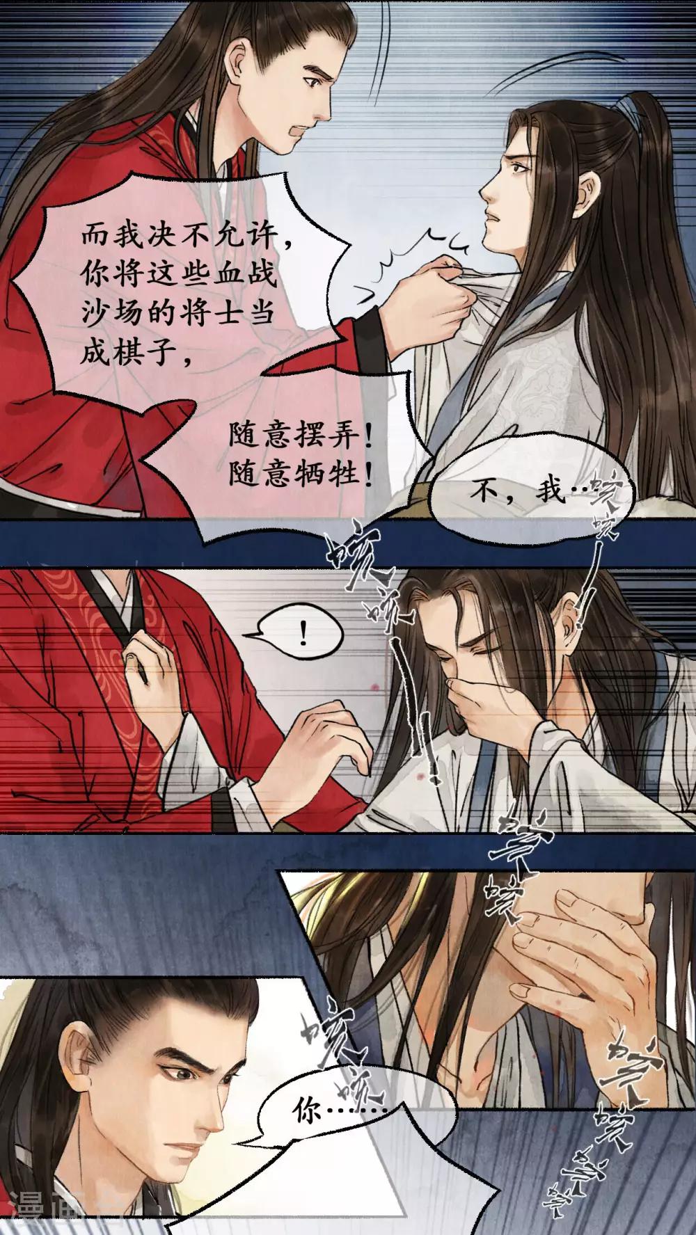 第31话 推心置腹4