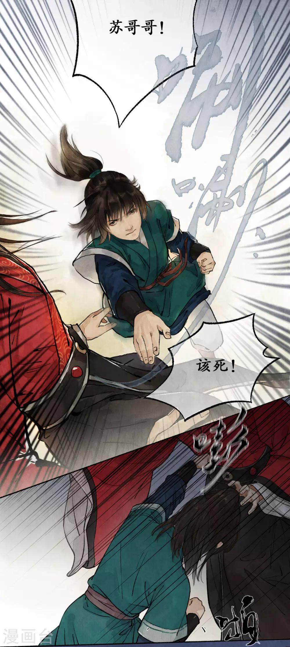 第31话 推心置腹5