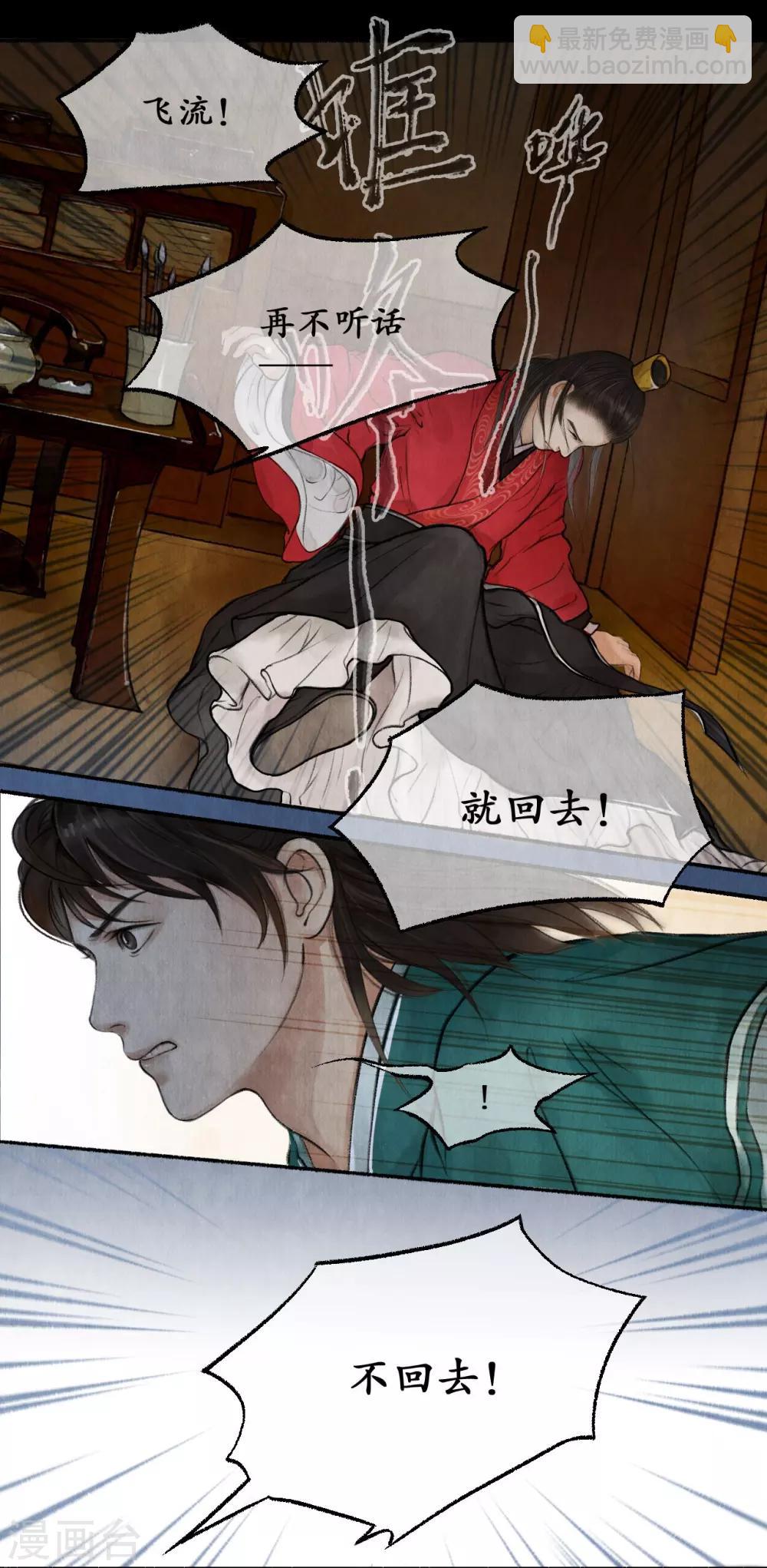 第31话 推心置腹7