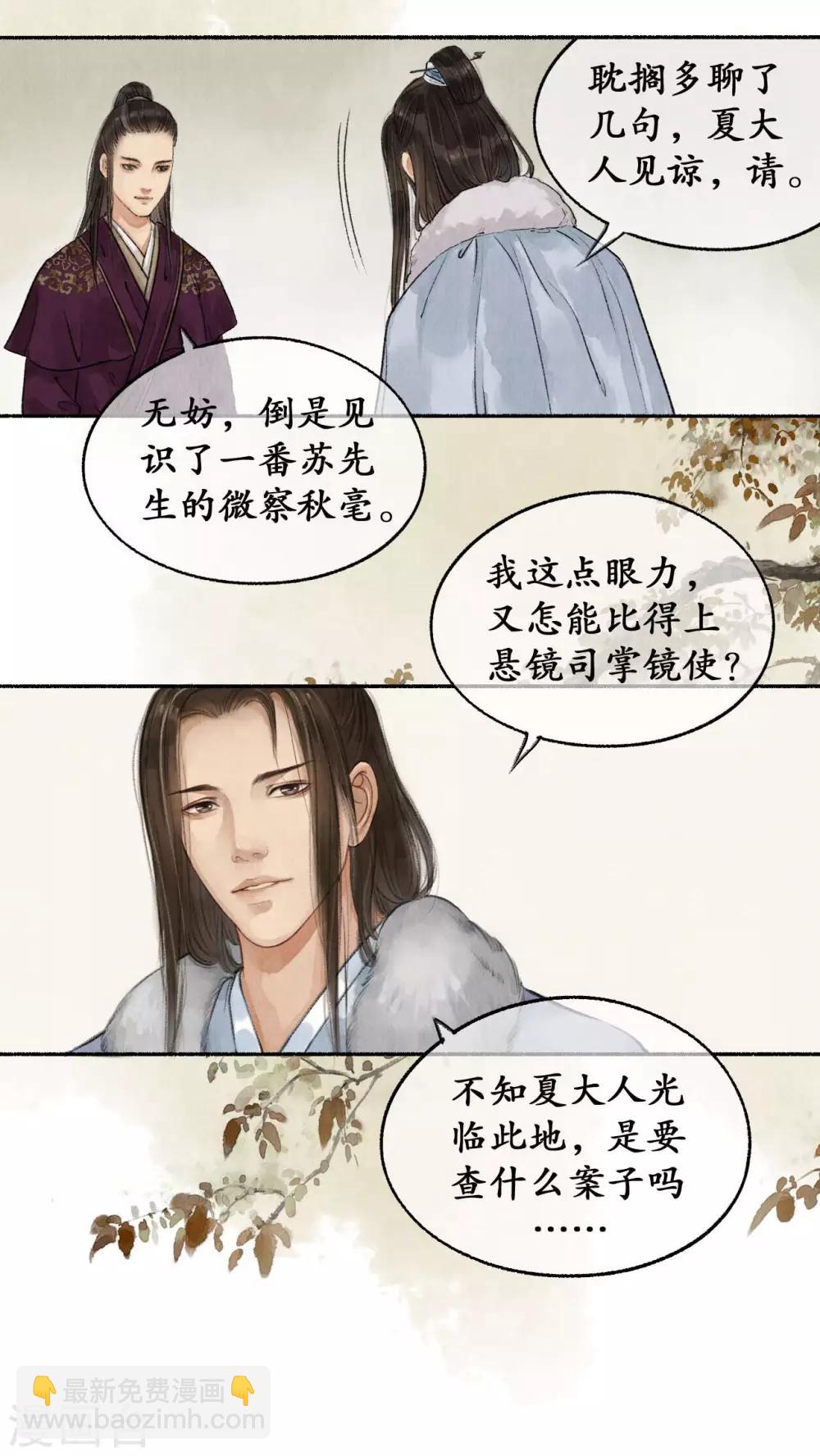 第36话 登门拜访10