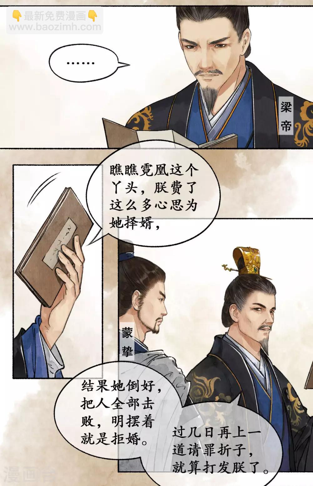 第36话 登门拜访12