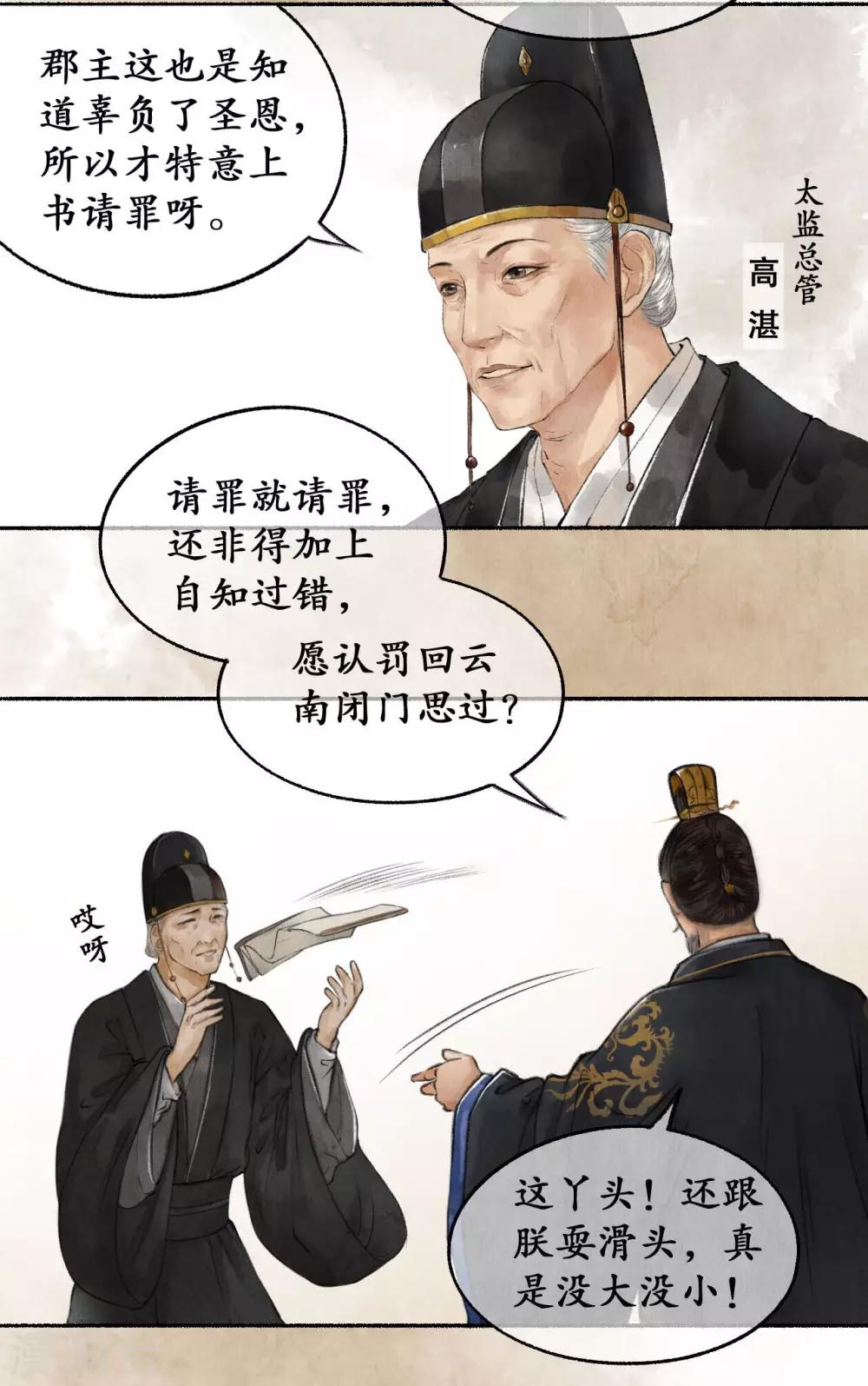 第36话 登门拜访13