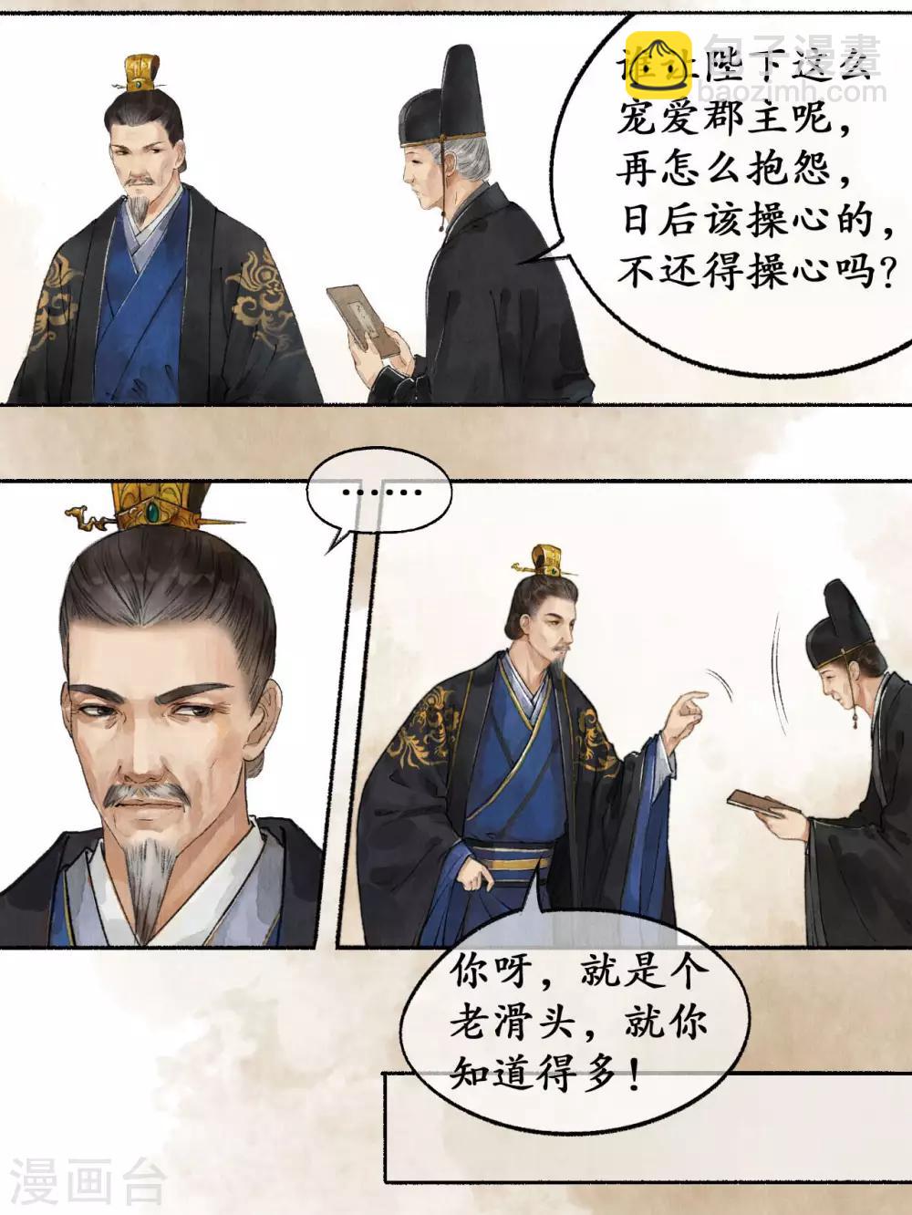 第36话 登门拜访14