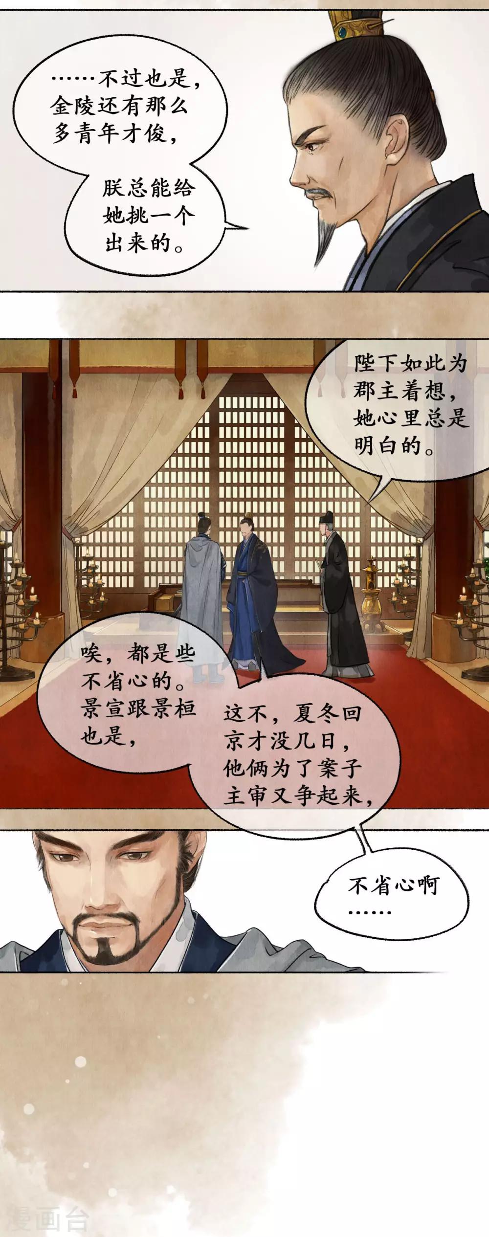 第36话 登门拜访15
