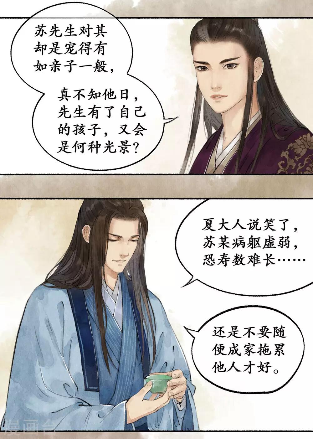 第36话 登门拜访17